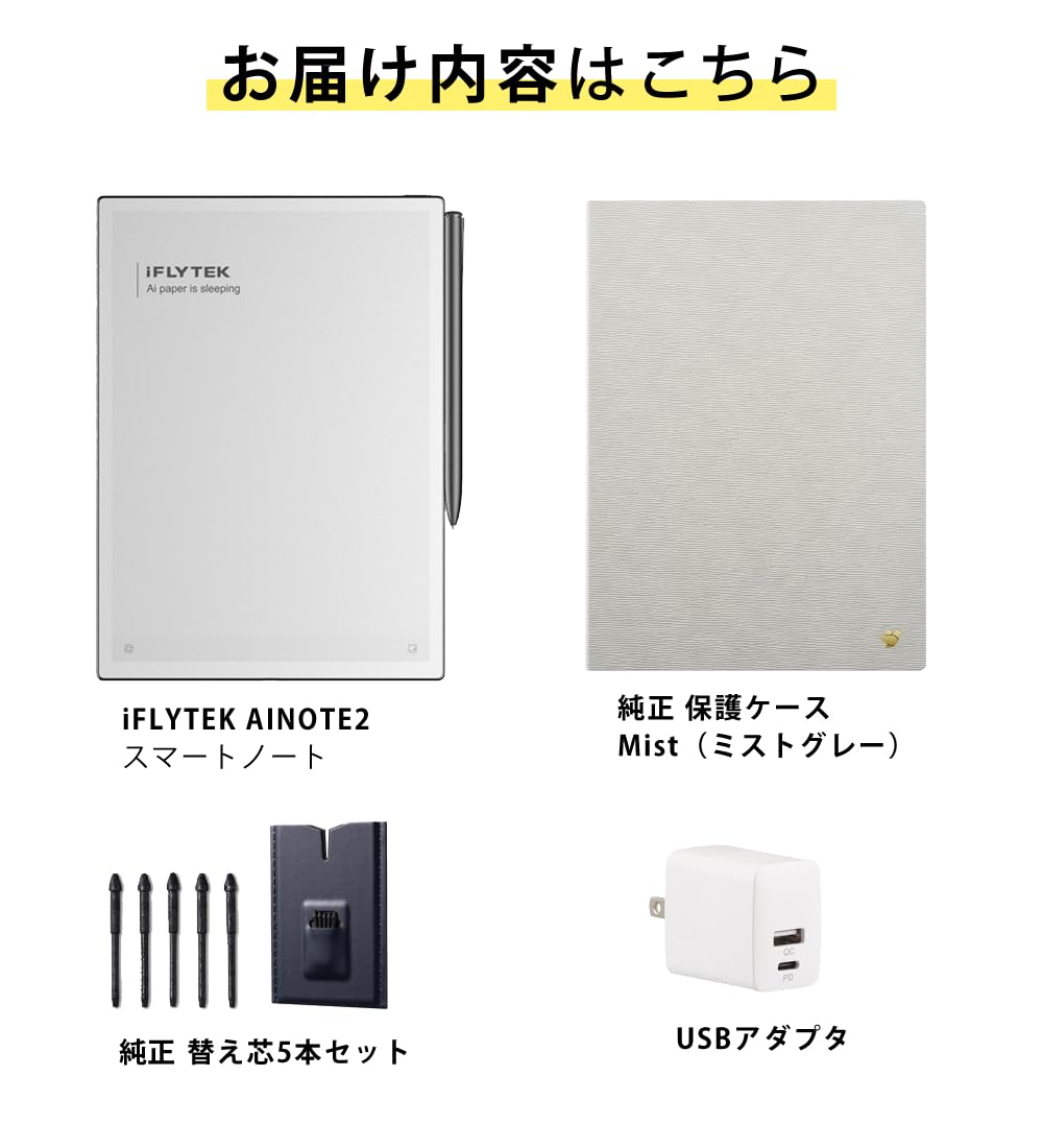 Amazon.co.jp: iFLYTEK スマートノート AINOTE2 保護ケース（ミスト
